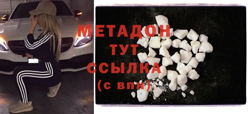 МЕТАДОН methadone  Дальнегорск 