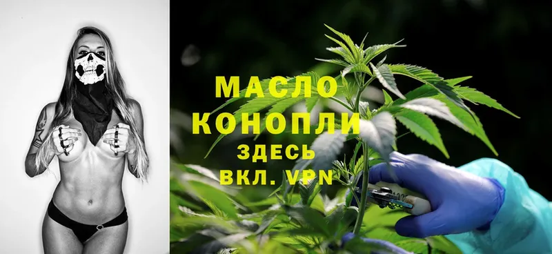 Дистиллят ТГК THC oil  Дальнегорск 